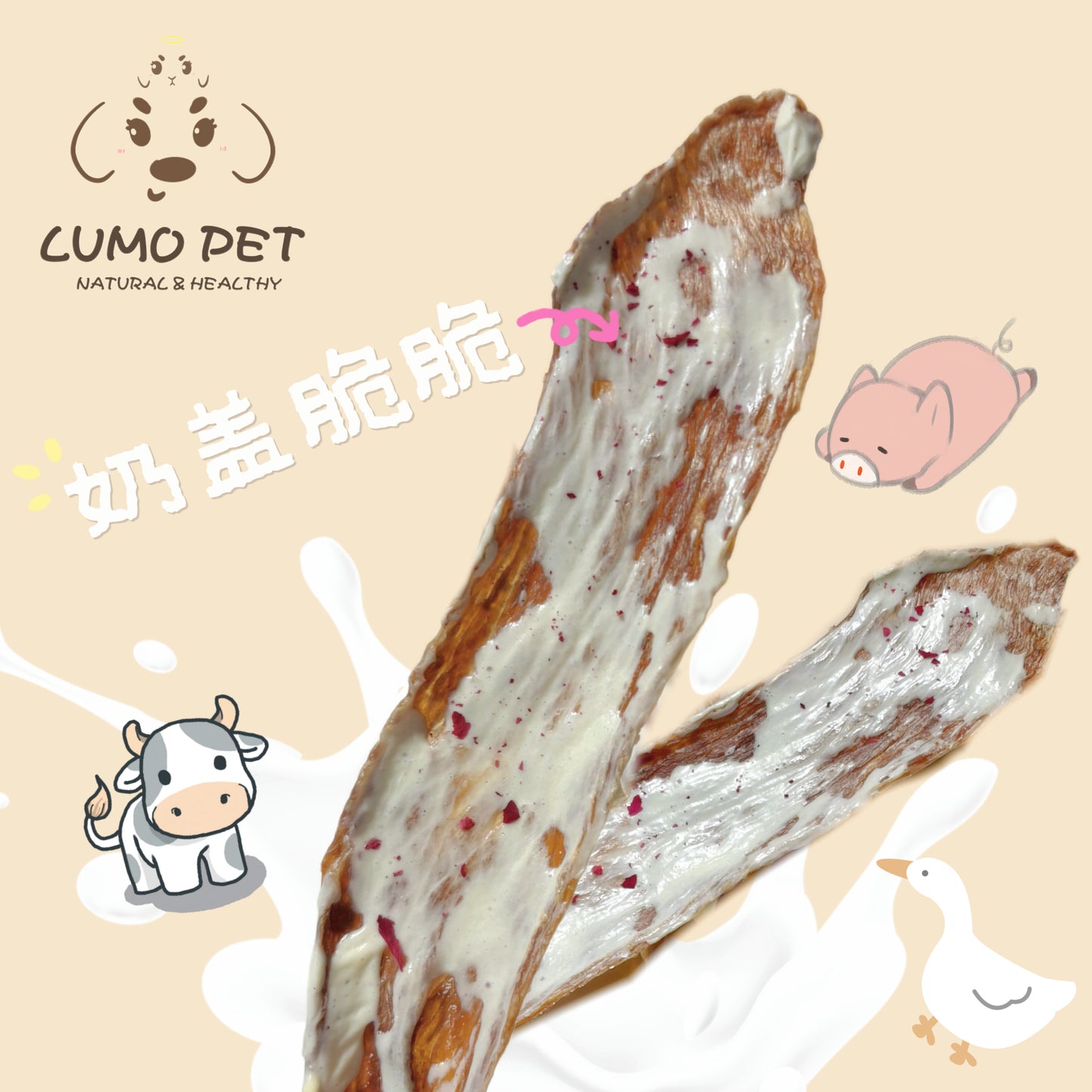 Milky Cruches｜奶盖脆脆系列 100G